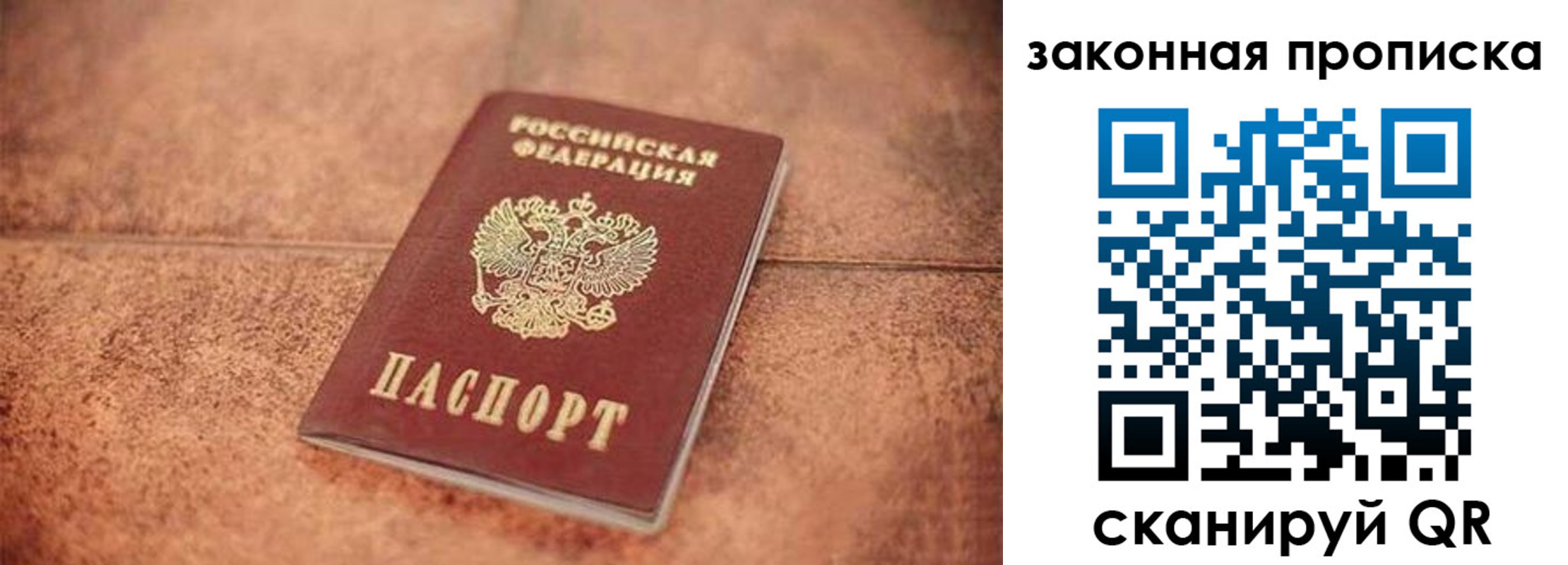 временная прописка в Нарткале