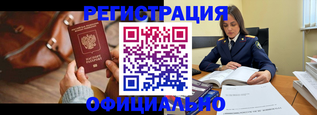 где прописаться в Нарткале