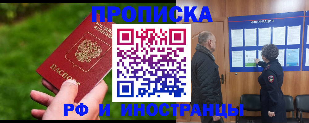 миграционный учет в Нарткале