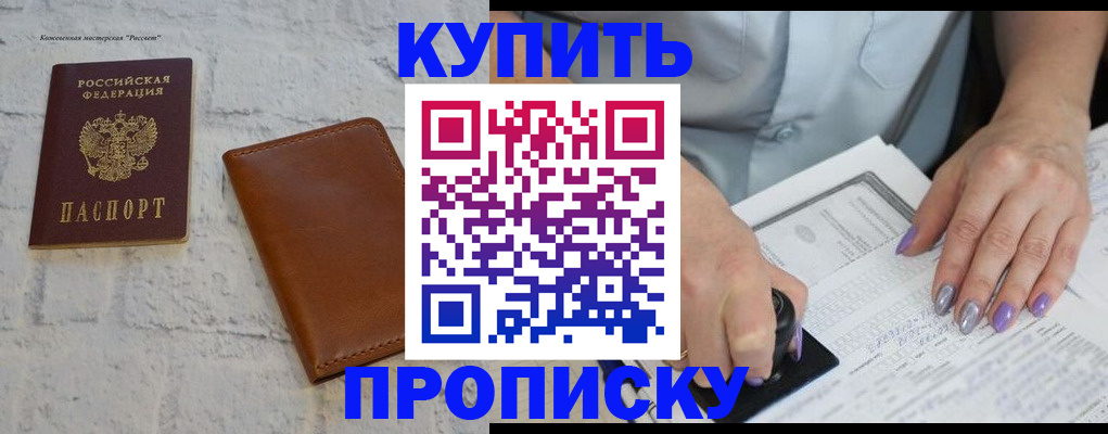 временная регистрация в квартире в Нарткале