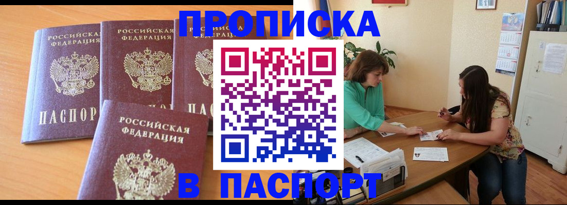 временная регистрация собственник в Нарткале